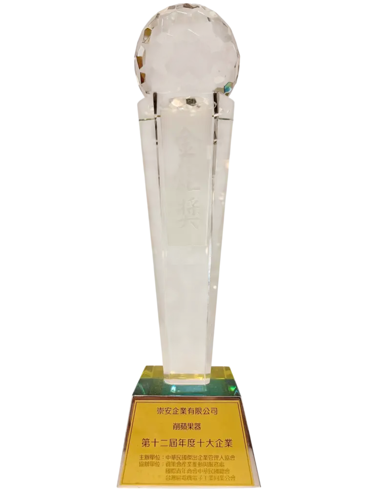 Golden Torch Award
